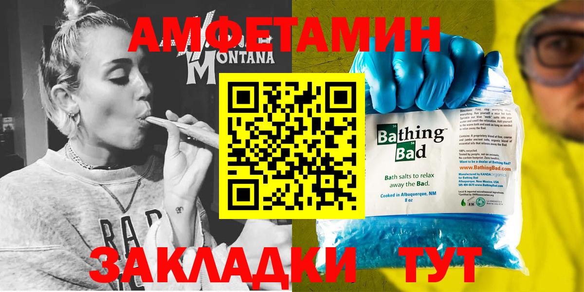 АМФЕТАМИН 98% Тамбов