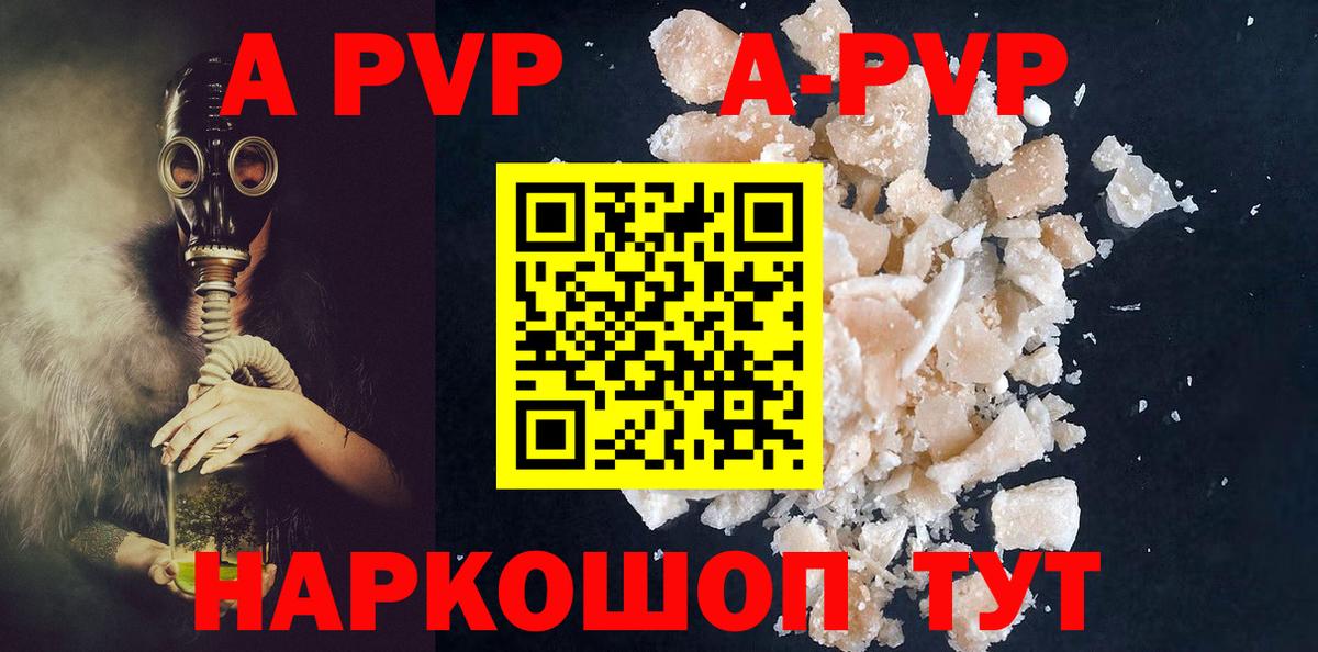 Alpha PVP мука Тамбов