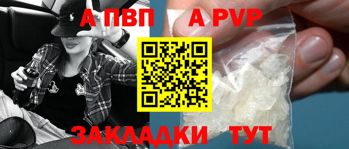 Тамбов  наркошоп  A PVP Соль  Вход с VPN  Альфа ПВП крисы CK  A-PVP Соль  Alfa_PVP 