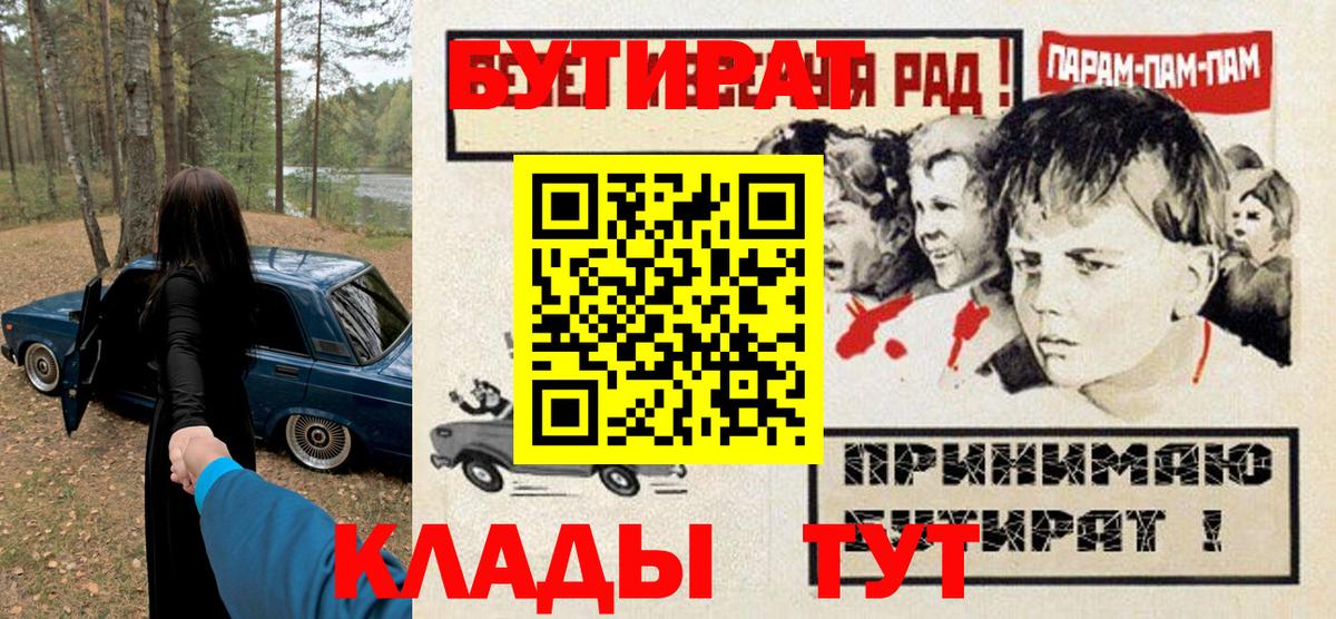 БУТИРАТ 1.4BDO Тамбов