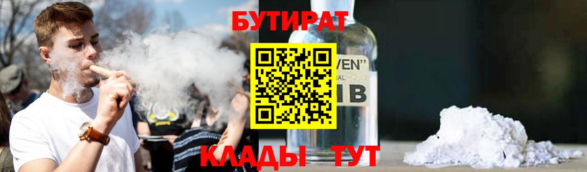 БУТИРАТ оксана  Вход с VPN  Тамбов 