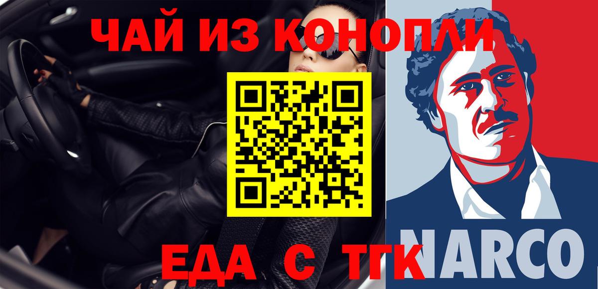 Печенье с ТГК марихуана  Вход с VPN  Тамбов 
