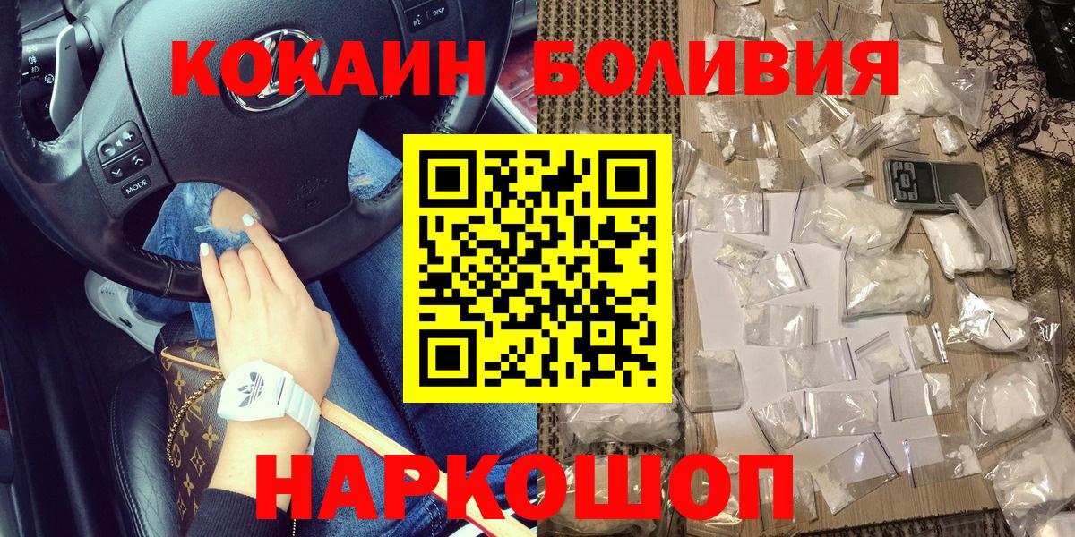 Кокаин Fish Scale Тамбов