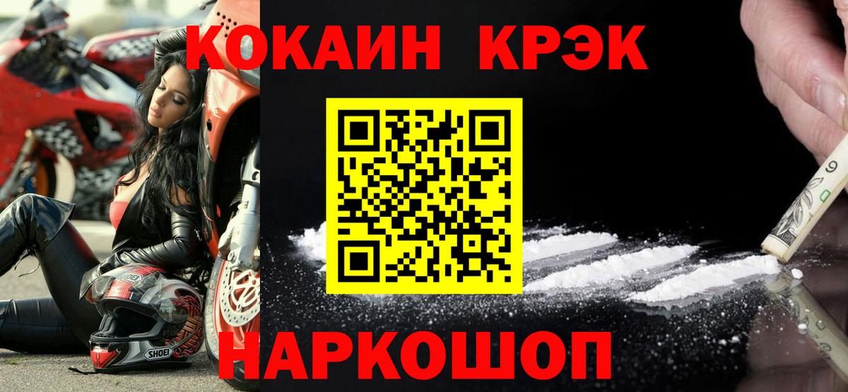 КОКАИН Перу  Вход с VPN  Тамбов 