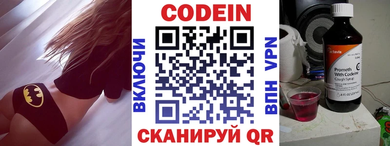 Кодеиновый сироп Lean напиток Lean (лин)  Тамбов 