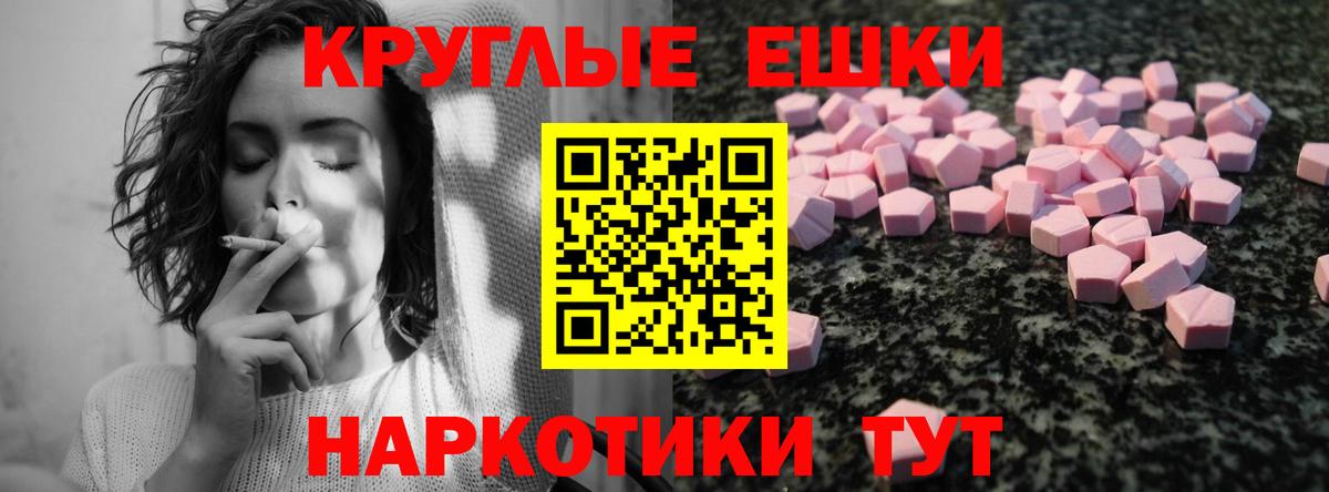 Тамбов  Ecstasy Cube  Ecstasy  ЭКСТАЗИ ешки  МЕГА вход  Вход с VPN 