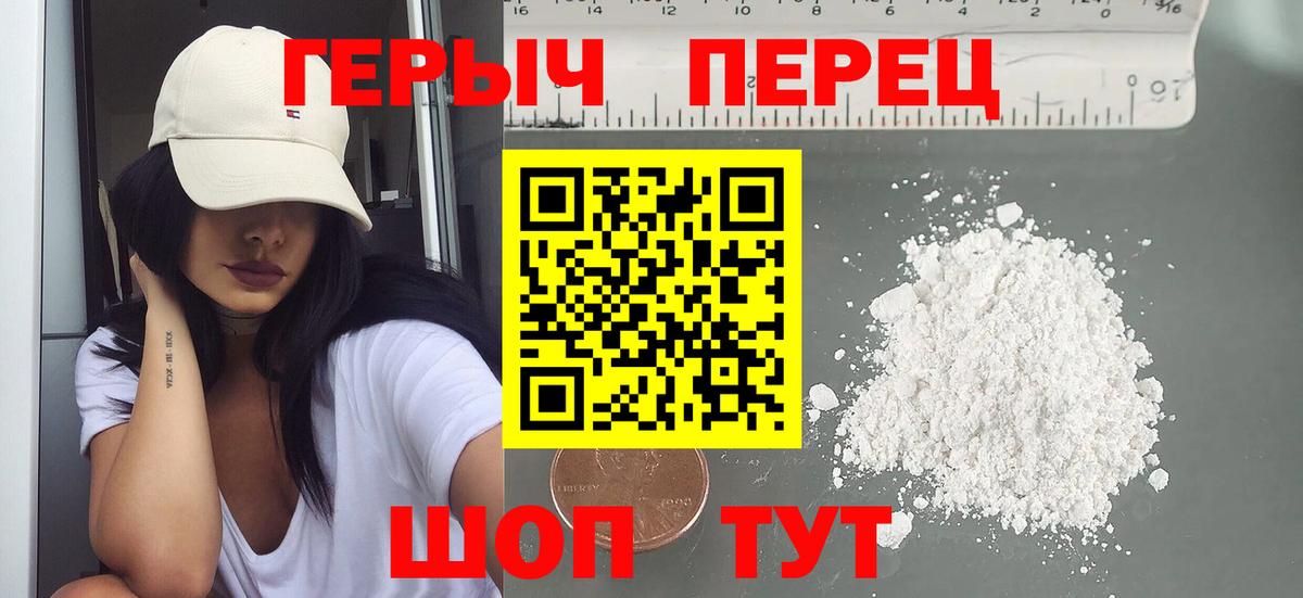 Героин белый Тамбов