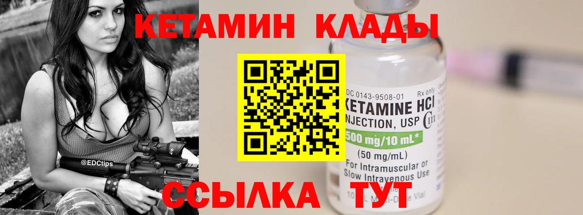 Кетамин VHQ  Вход с VPN  КЕТАМИН VHQ  Тамбов 