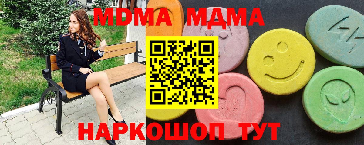 Тамбов  МДМА VHQ  MDMA  Вход с VPN  МДМА Molly 