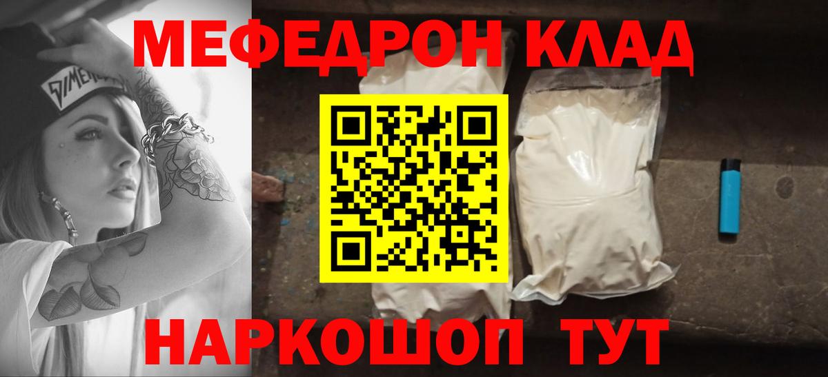 Мефедрон  Тамбов
