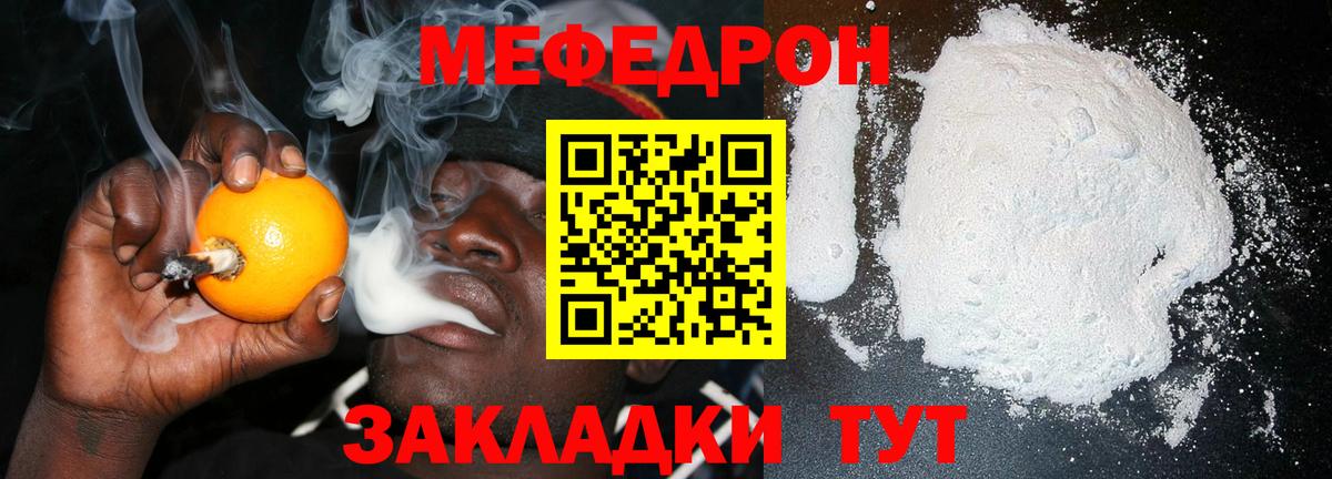 Тамбов  МЕФ VHQ  Вход с VPN  Меф кристаллы 