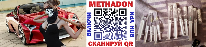 Метадон мёд  Тамбов 