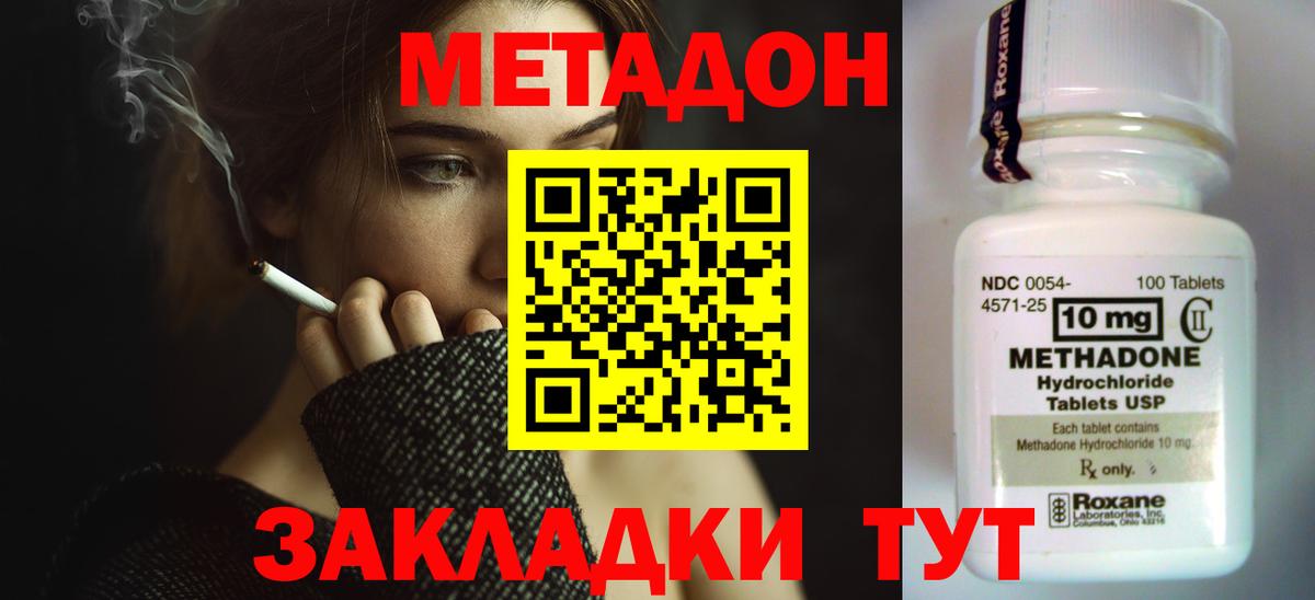 МЕТАДОН мёд  Вход с VPN  МЕТАДОН мёд  Тамбов 