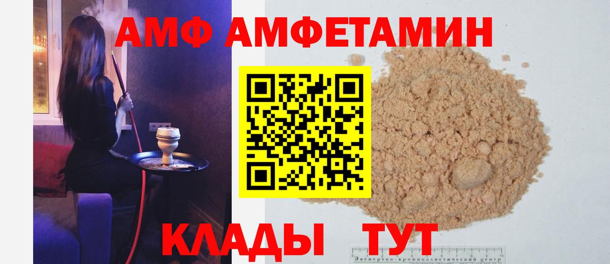 Метамфетамин пудра Тамбов