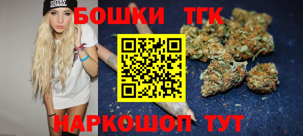 МАРИХУАНА планчик Тамбов